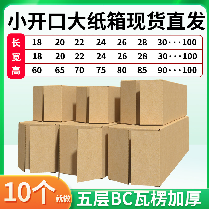 in stock small opening flat long cardboard box wholesale long box packing express carton umbrella cup refrigerator carton
