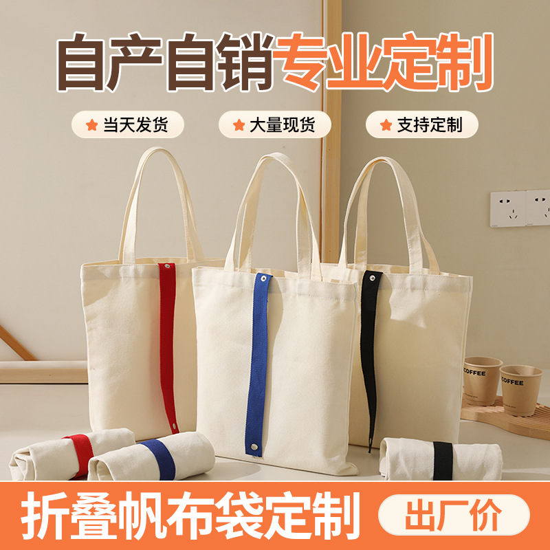 Portable Folding Hand Gift Canvas Bag Printable Logo Student Commercial Commuting Environmental Portable Canvas Bag