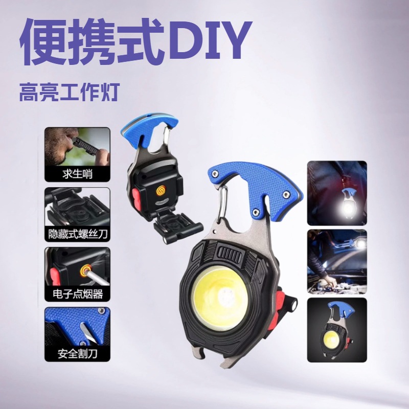 Outdoor Multi-function USB Mini Keychain Light Dithering Home Portable COB Work Light Car Magnetic Maintenance Light