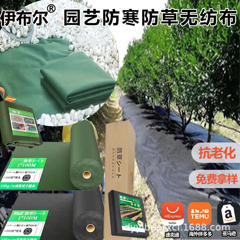 Picture of Weed control fabric PP nonwoven fabric mulch film, water-permeable and breathable, resistant to aging, manufacturer wholesale