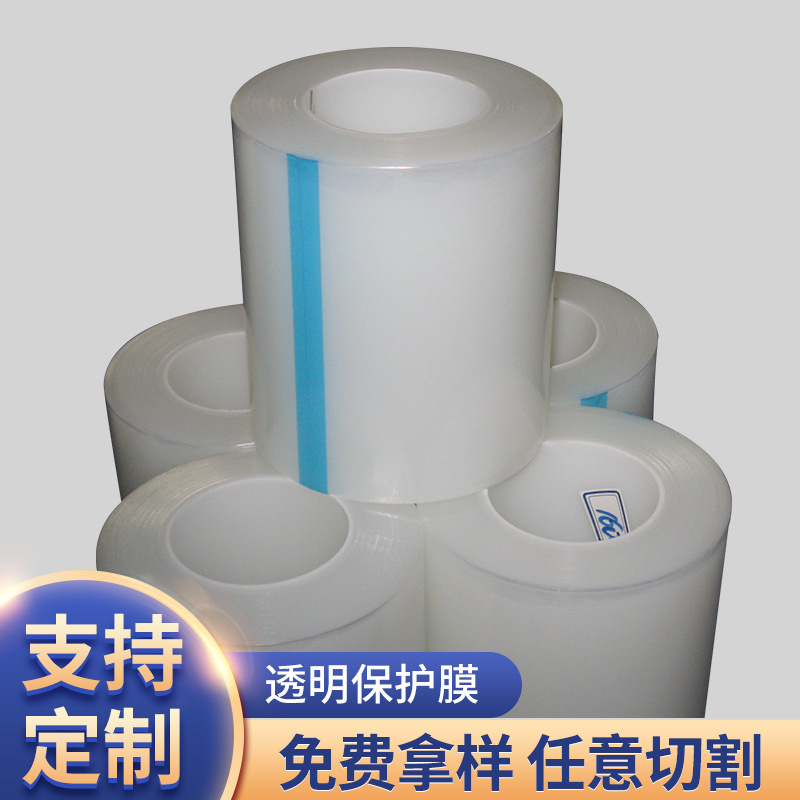 Protective film produced in the United States a batch of 1219mm acrylic white transparent pe protective film manufacturers supply