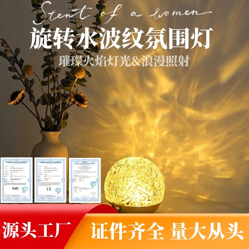 Rotating water ripple lamp nightlight atmosphere lamp bedroom light mood water pattern lamp bedside lamp projection aurora gift