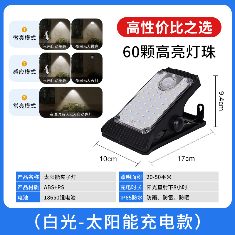 Picture of Solar Stall Night Market Light Super Bright Rechargeable Light Street Stall Outdoor Light Camping Style Emergency Lighting Led Clip Light