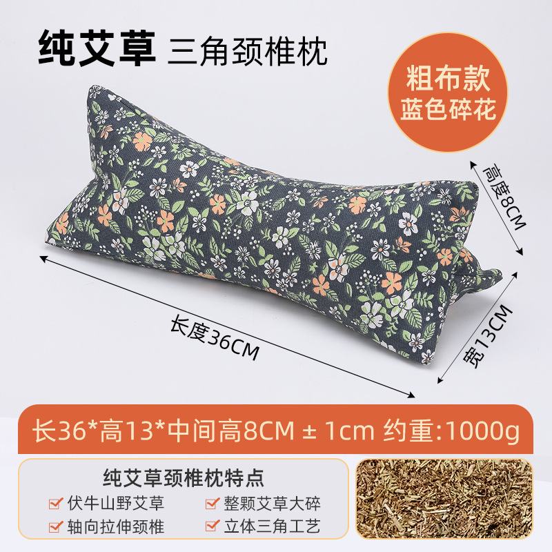 Picture of wormwood heating pillow cervical pillow household removable moxibustion hot compress bone headrest autumn and winter neck protection wormwood pillow
