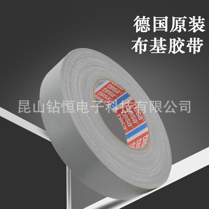 German Tesa 4657 Automotive Hole-Blocking Sandblasting Masking Protection High-Temperature Test Grid Cloth-Based Tape