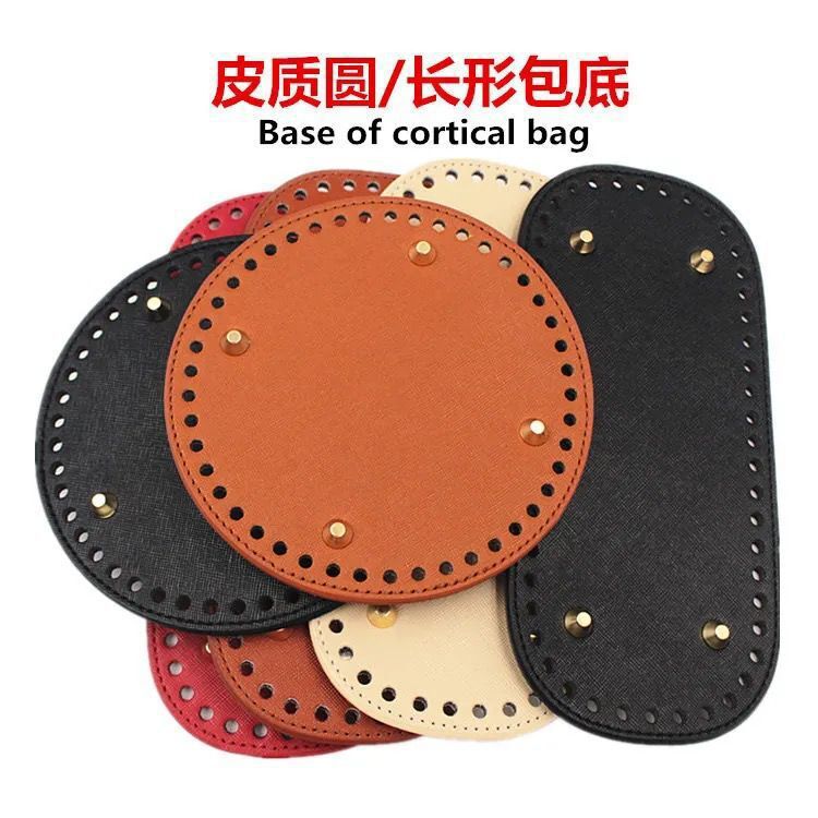 Bag DIY material accessories bottom plate round oval leather bag bottom knitting crochet wool leather art