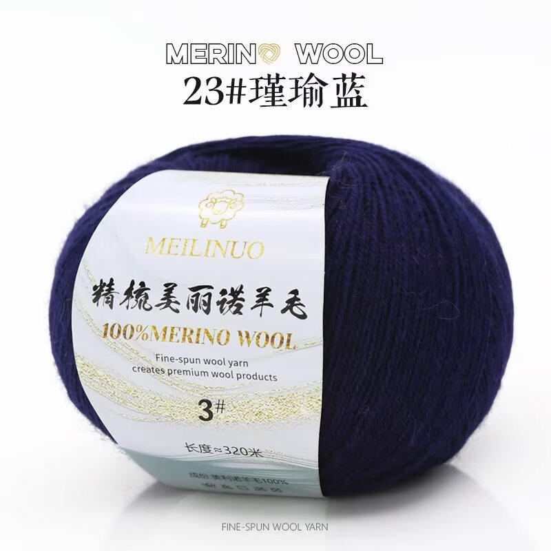 Picture of Merino wool 3 strands of thick hand-woven diy wool hook doll sweater scarf hat wool group wholesale