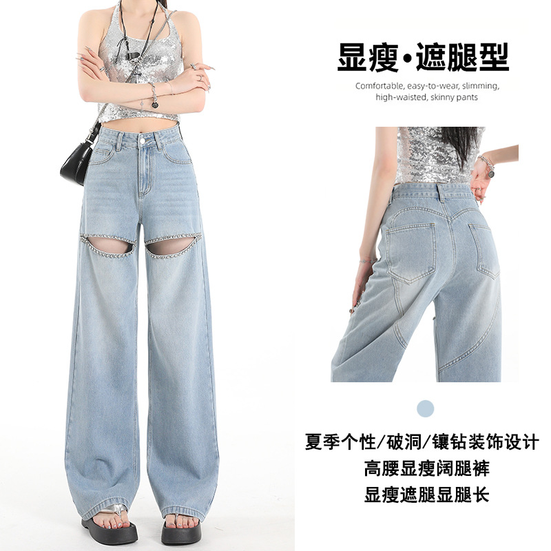 Summer Light-colored Ripped Jeans Women's 2025 Spring and Summer Distinctive Diamond-encrusted High Waist Loose Wide-leg Straight Floor Pants