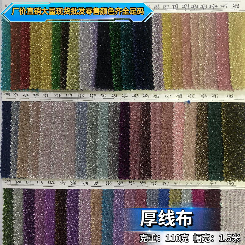 Picture of Polyester Gold and Silver Thick Thread Cloth Christmas Toy Decoration Fabric Glitter Knitted Fabric Pat Party Tablecloth