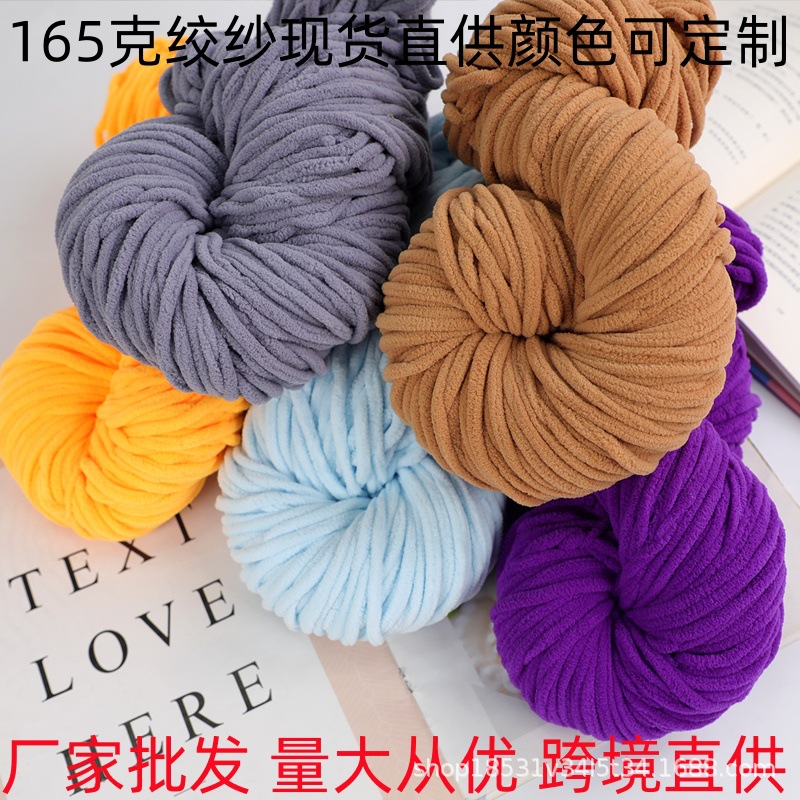 Chenille 3.3 two wool wholesale hook slipper hook doll scarf hat handmade diy ice bar 165g twisted yarn