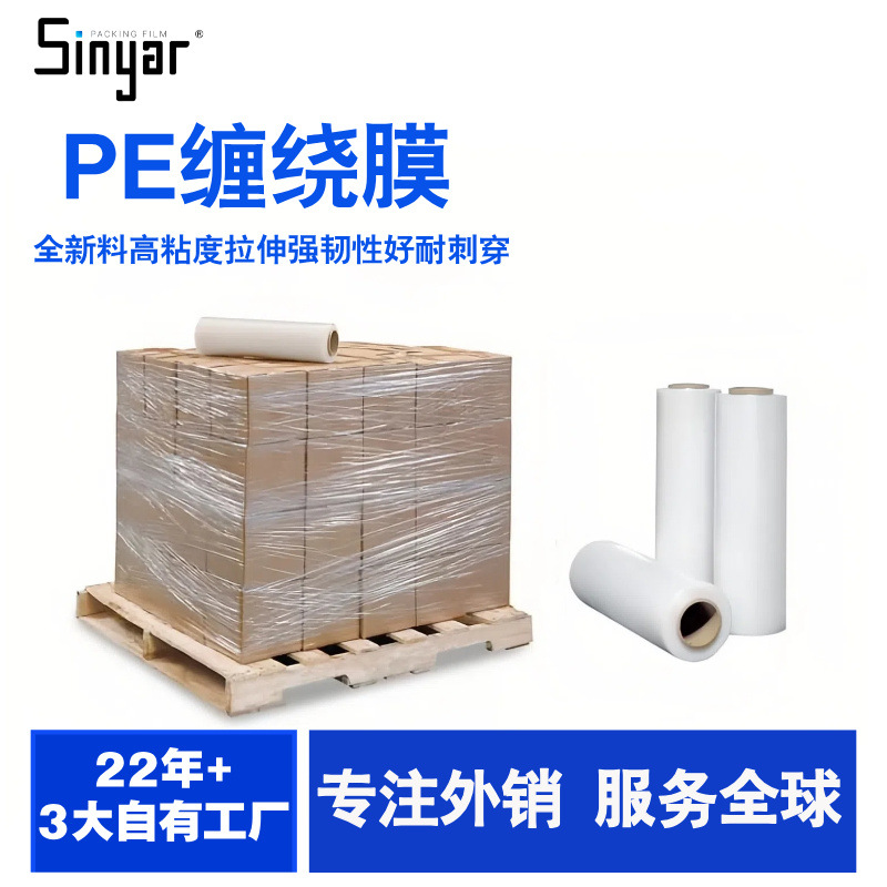 Jiangsu, Zhejiang and Shanghai winding film manufacturers 50cm wide 2 Silk thick winding film workers hand film goods stretch coating