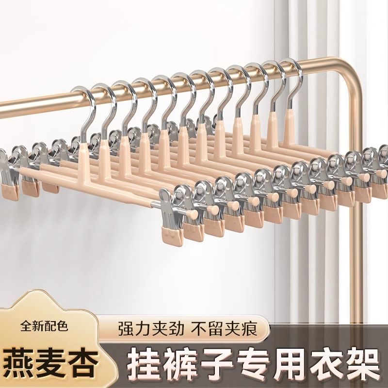 Picture of Household Seamless Pants Clip Strong Non-slip Pants Clip Drying Pants Hanging Jk Skirt Clip Hanging Pants Metal Drying Rack Pants