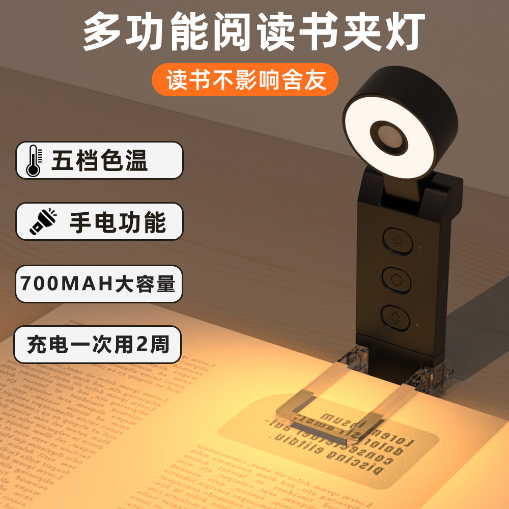 Reading Mini USB Portable Bookmark Lamp Clip-On Led Book Lamp Eye Protection Desk Lamp Reading Rechargeable Book Clip Lamp
