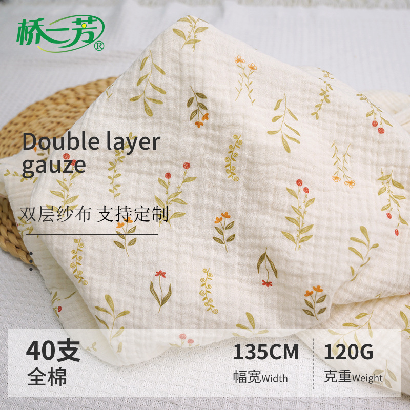 2m wide double wrinkled yarn fabric children's home clothes cotton gauze baby quilt home textile fabric wholesale
