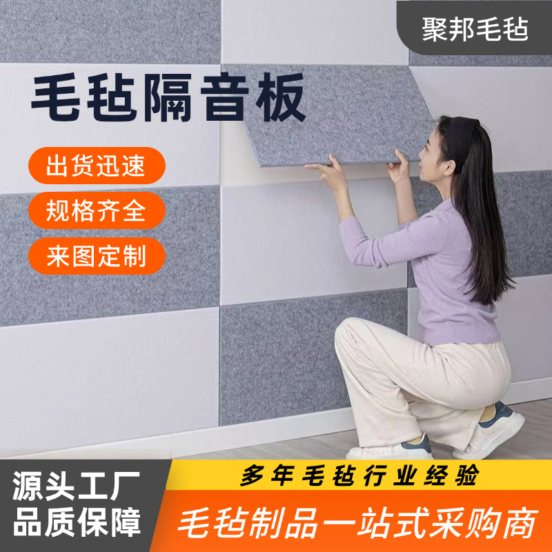 Cross-Border Rectangular Felt Soundproof Panels Polyester Fiber Sound-Absorbing Noise-Reducing Recording Studio Piano Room Soundproof Cotton Stickers for Indoor Use
