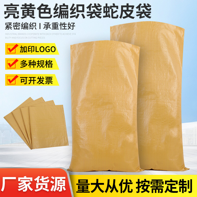 Wholesale woven bag express packing bag feed packaging cement snakeskin bag factory with sand thickening increase