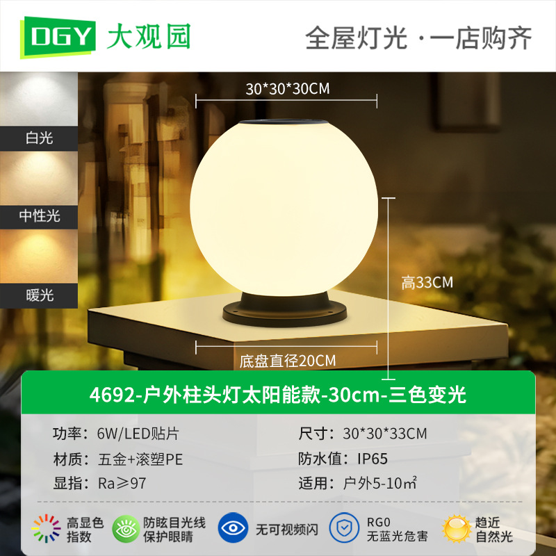 Picture of Column Head Lamp Outdoor Waterproof Door Pillar Lamp Gate Lamp House Courtyard Lamp Outdoor Garden Fence Column Lamp 378L