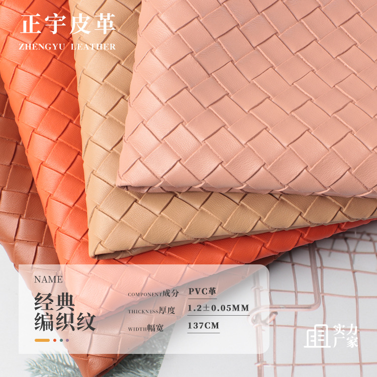 1.2mm Brushed Cloth Soft Classic Woven Pattern Pvc Leather Luggage Decoration Shoe Material Women's Bag Handbag Leather