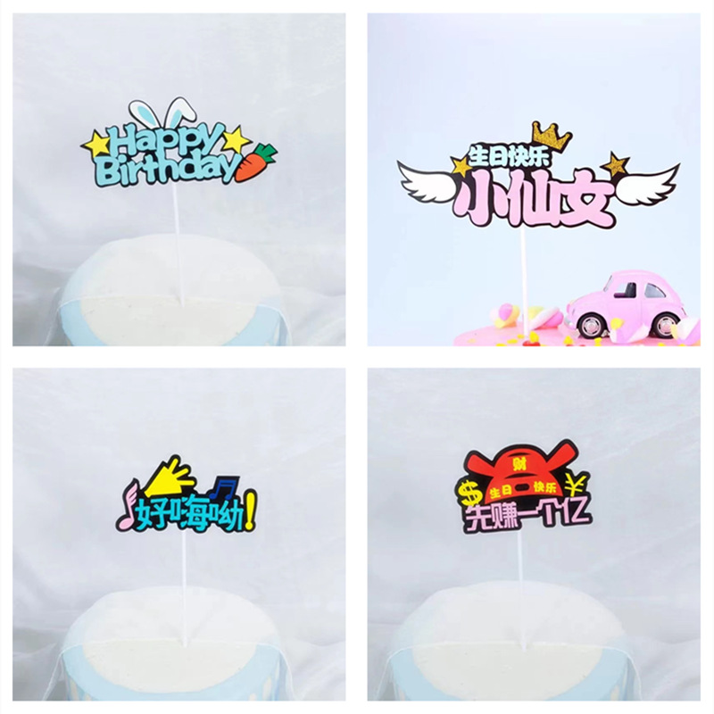 Cake Decoration Insert Stereo Cake Insert Creative Flag Happy Insert Party Birthday Insert 520