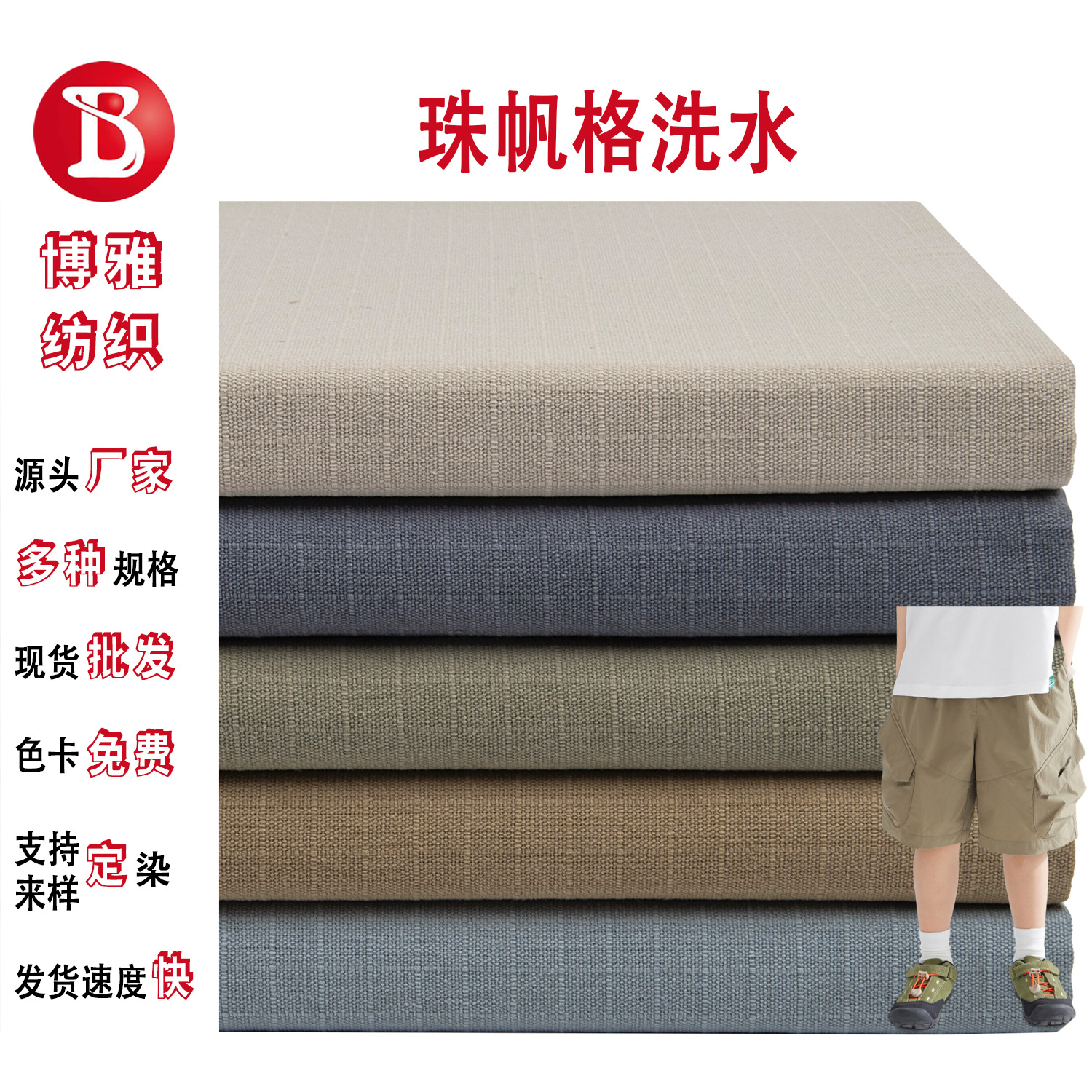 Pure Cotton Square Bead Sail Pattern All-Cotton Plain Phoenix Pattern Sand-Washed Woven Casual Pants Fabric Cargo Pants Hat Fabric