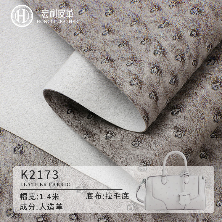 K2173 Ostrich Embossed Leather Three-Dimensional Grain PVC Artificial Leather in stock Shoe Material Bag Handbag Leather Material
