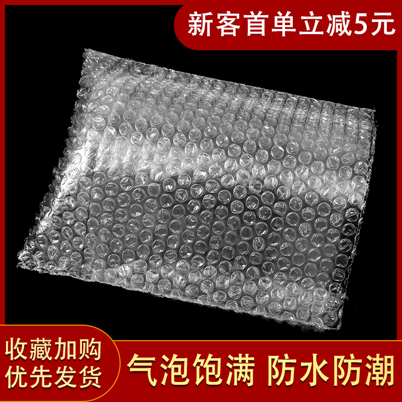 Bubble bag wholesale bubble bubble bag express packaging bag manufacturers shockproof bubble film bulk transparent bubble bag