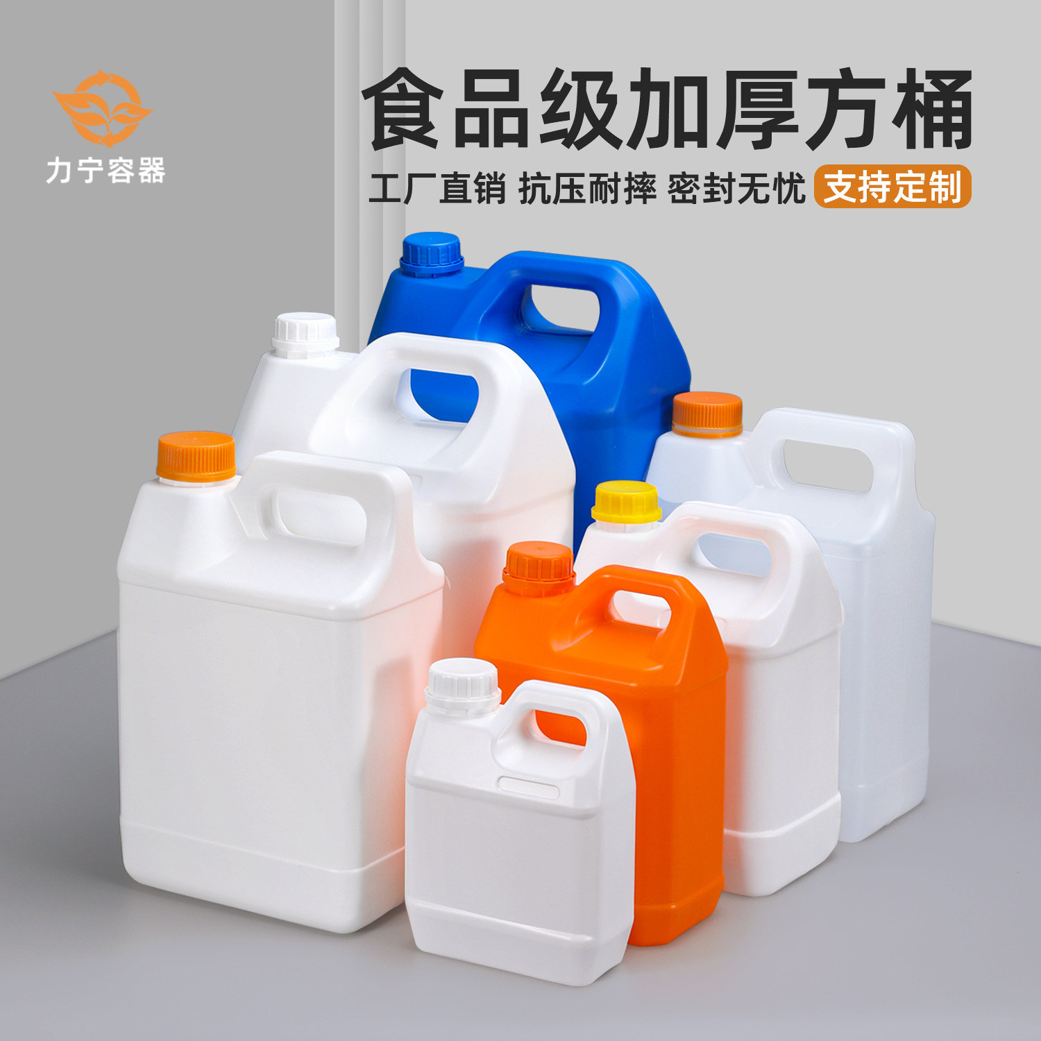 Manufacturer Wholesale Plastic Barrels Thickened Food Grade Pe1-10L Antifreeze Chemical Barrels Fertilizer Barrels Paint Barrels Water Barrels