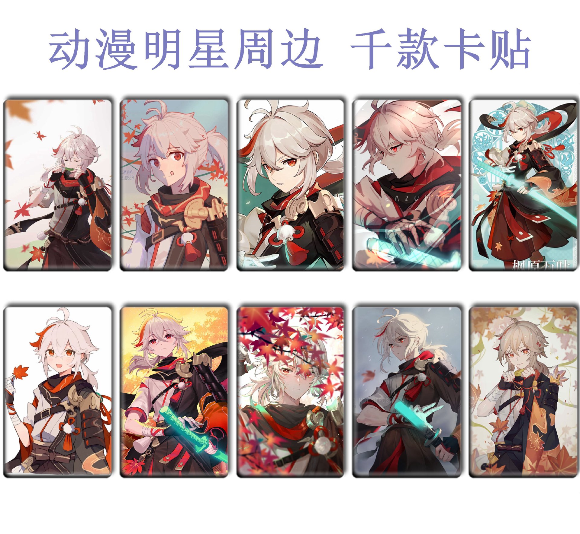 Picture of Ys Card Sticker, Ranger Meal Card, Aelhisen Peripheral Bus Card Sticker 178-215 Meal Card