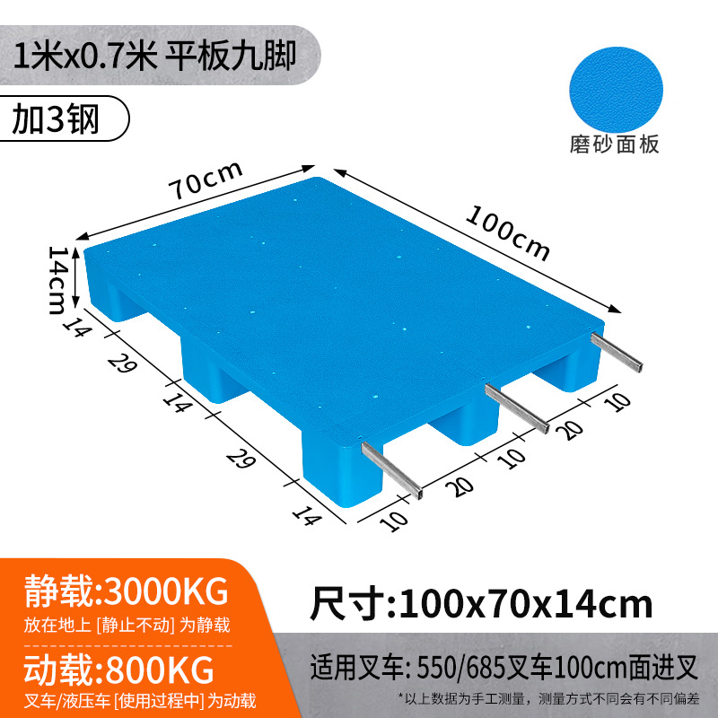 Picture of Flat Nine-Legged Plastic Pallet Moisture-Proof Pad Storage Transfer Logistics Pallet Forklift Platform Thickened Version