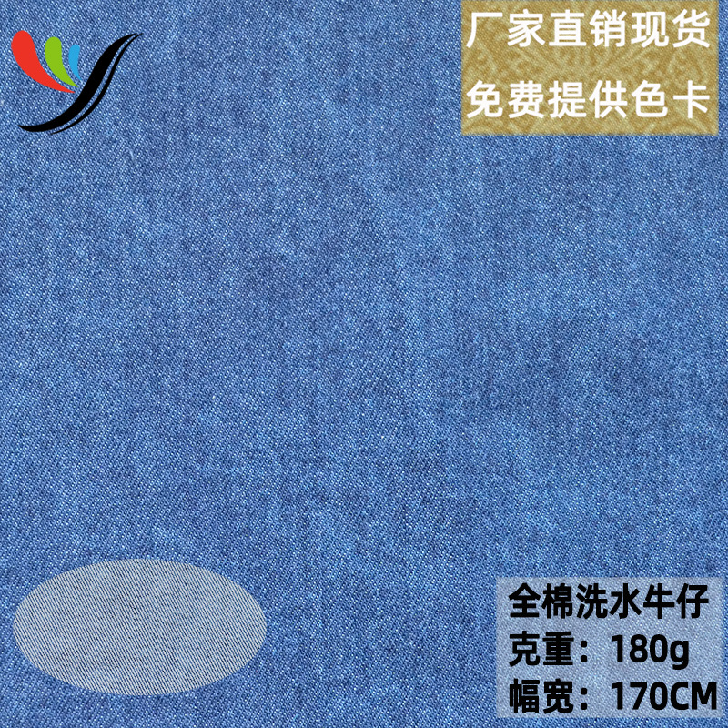 Spot woven ultra-thin 32 counts 32*32 twill cotton washed denim fabric 180g ultra-thin extra navy pants