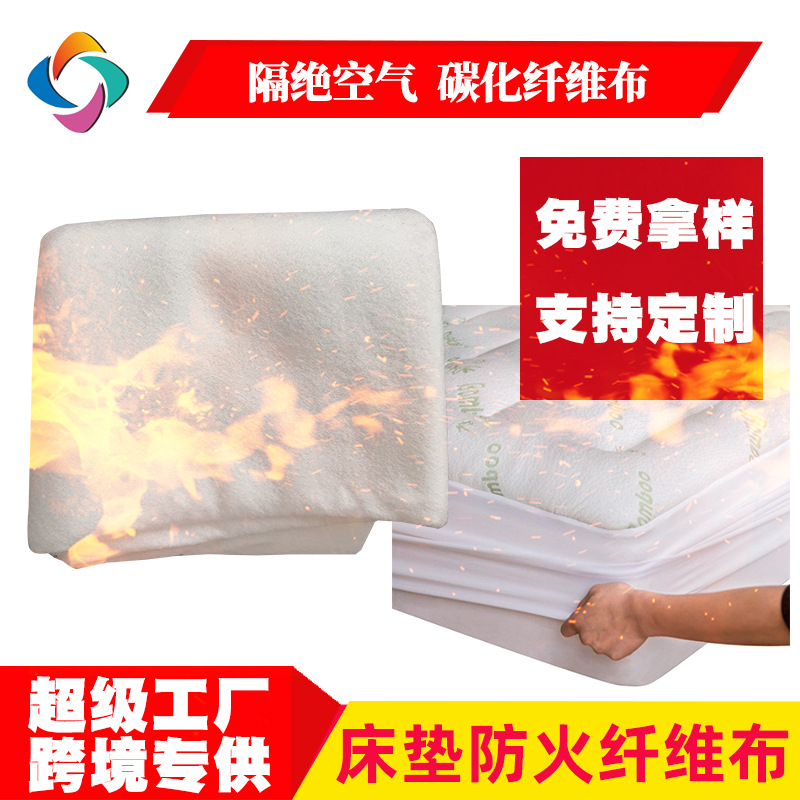 Customized 250g American Standard Cfr1633 Flame Retardant Cotton Mattress with Flame Retardant Viscose Needle Punched Cotton Fire Retardant Cotton Wholesale