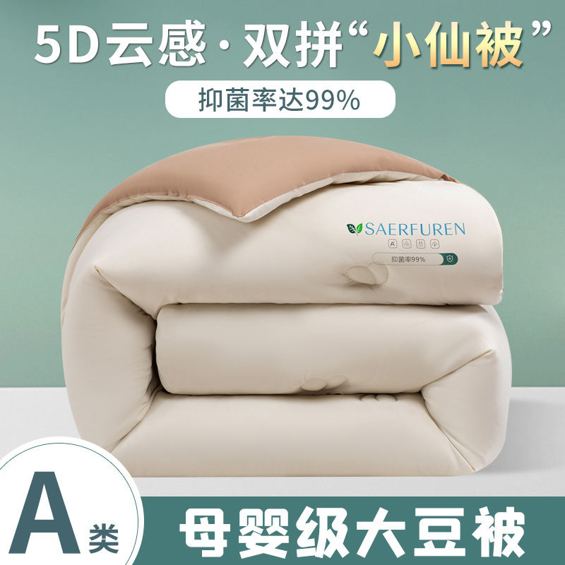 Picture of Soybean Fiber Quilt Core Spring and Autumn Quilt Winter Thickened Warm Winter Quilt Air-conditioning Quilt Machine Washable Single Dormitory Cotton Quilt