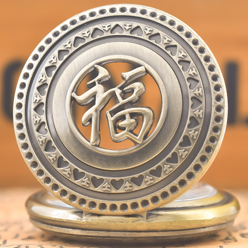 Bronze birthday character fu ru Donghai birthday than Nanshan large pocket watch middle-aged and elderly gift watch birthday gift