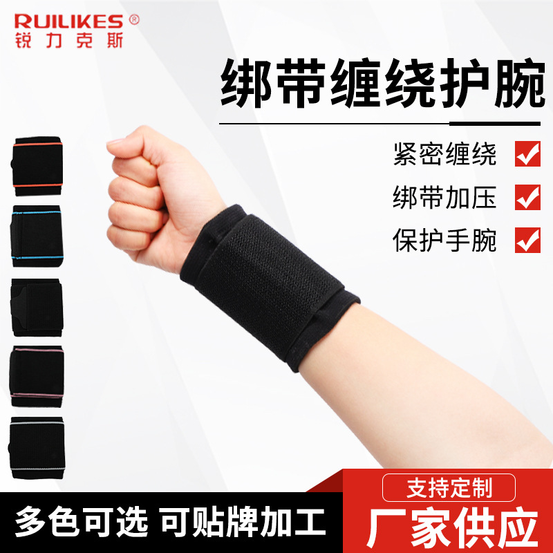 Pressurized Wrist Wrist Winding Pressurized Sports Wrist Wrist Wrist Fitness Basketball Wrist Weightlifting Adjustable Strap Knot Wristband