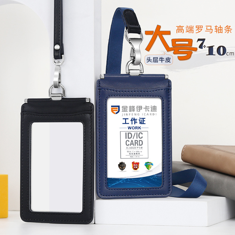 Carefully Selected First-Layer Genuine Leather Work Card Holder 70*100 Double-Sided Transparent Large Work Card Holder with Lanyard