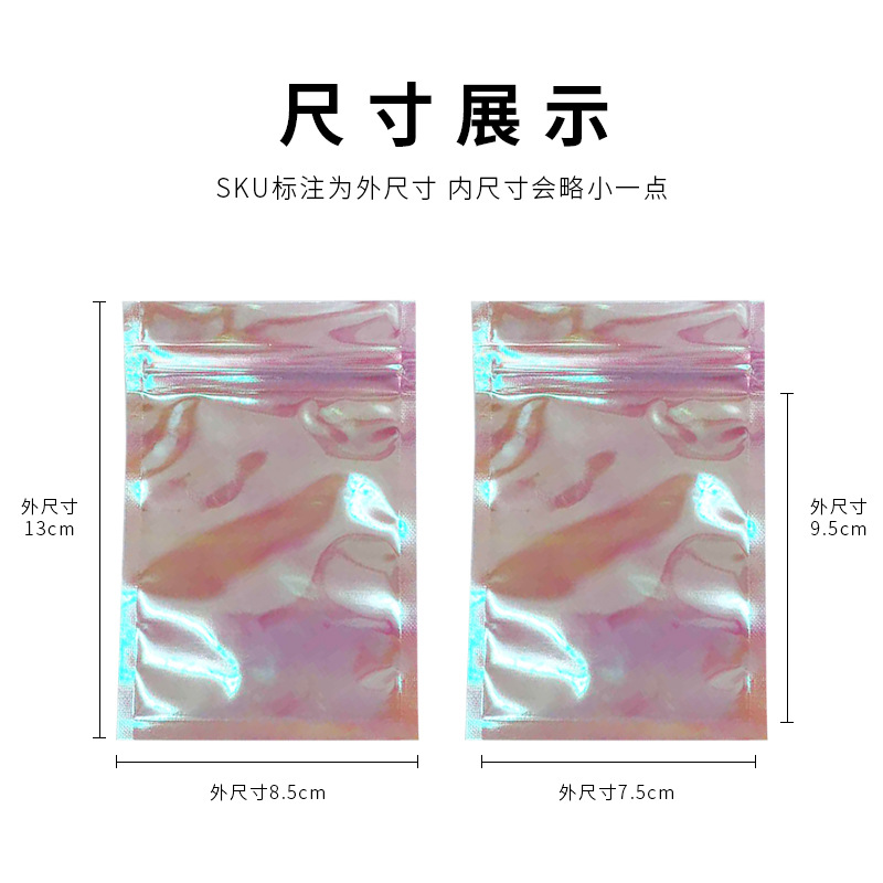 Picture of Transparent Magic Color Laser Jewelry Packaging Sealing Bag Colorful Eyelash Packaging Bag Candy Card Colorful Color Color Color Self-sealing Bag