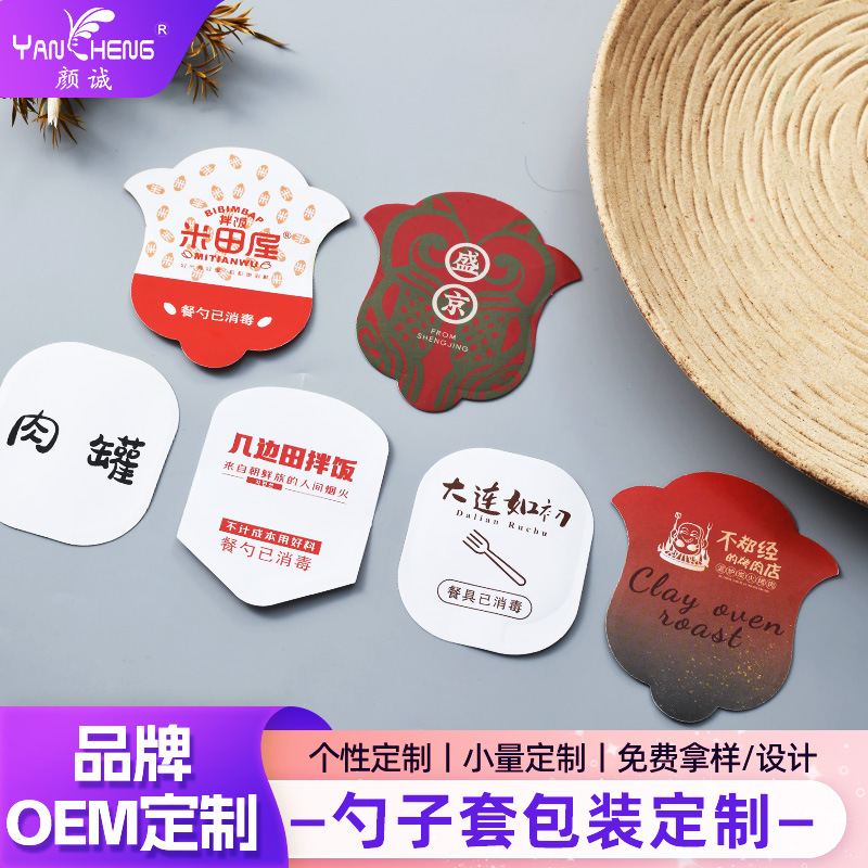 Customized Logo Disposable Spoon Cover Hotel Catering Advertising Paper Cover Oil-Proof and Waterproof Custom Spoon Tableware Packaging