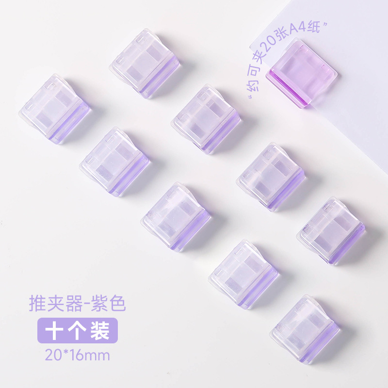 Picture of Push Clip Transparent Color Small Clip Office File Sliding Clip Student Test Paper Data Storage Fixed Push Clip