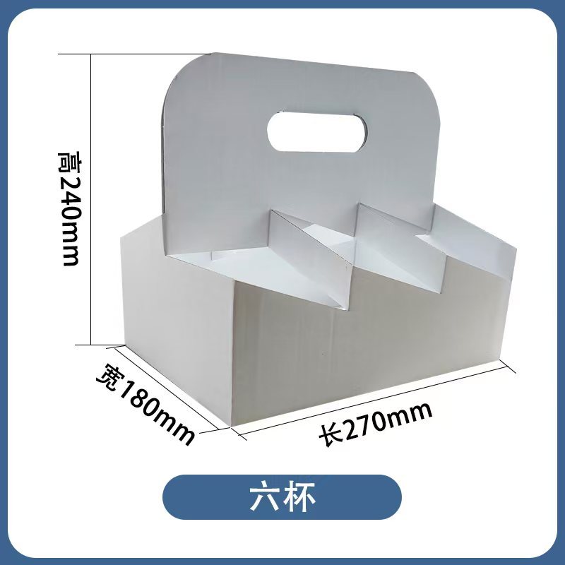 Factory wholesale disposable corrugated cup holder milk tea coffee take-out packaging six cups portable corrugated cup holder
