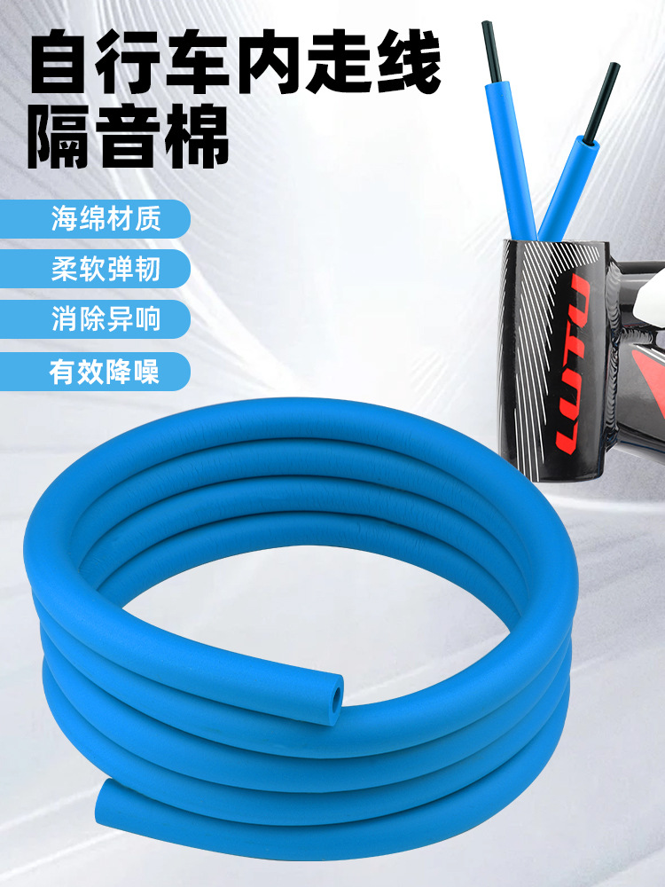 TOOPRE Bicycle Inner Line Sound Insulation Cotton Sponge Tube Sound-absorbing Cotton Mountain Highway Frame Noise-proof Sound-absorbing Cotton