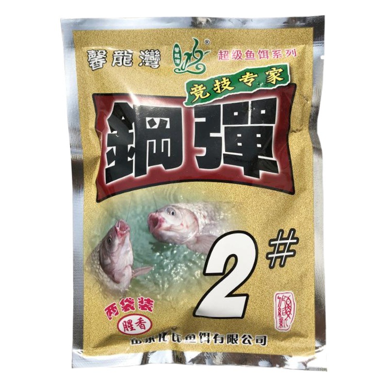 Hua's bait Hua Shaoxin steel bomb No. 2 good food lure Hua Shaoxin bait fishing bait fish food lure