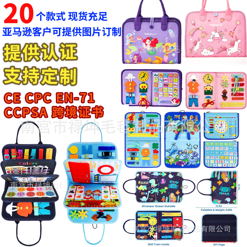 Cross-Border special felt learning board can provide CE CPC certification Montessori dressing early education board felt busy board