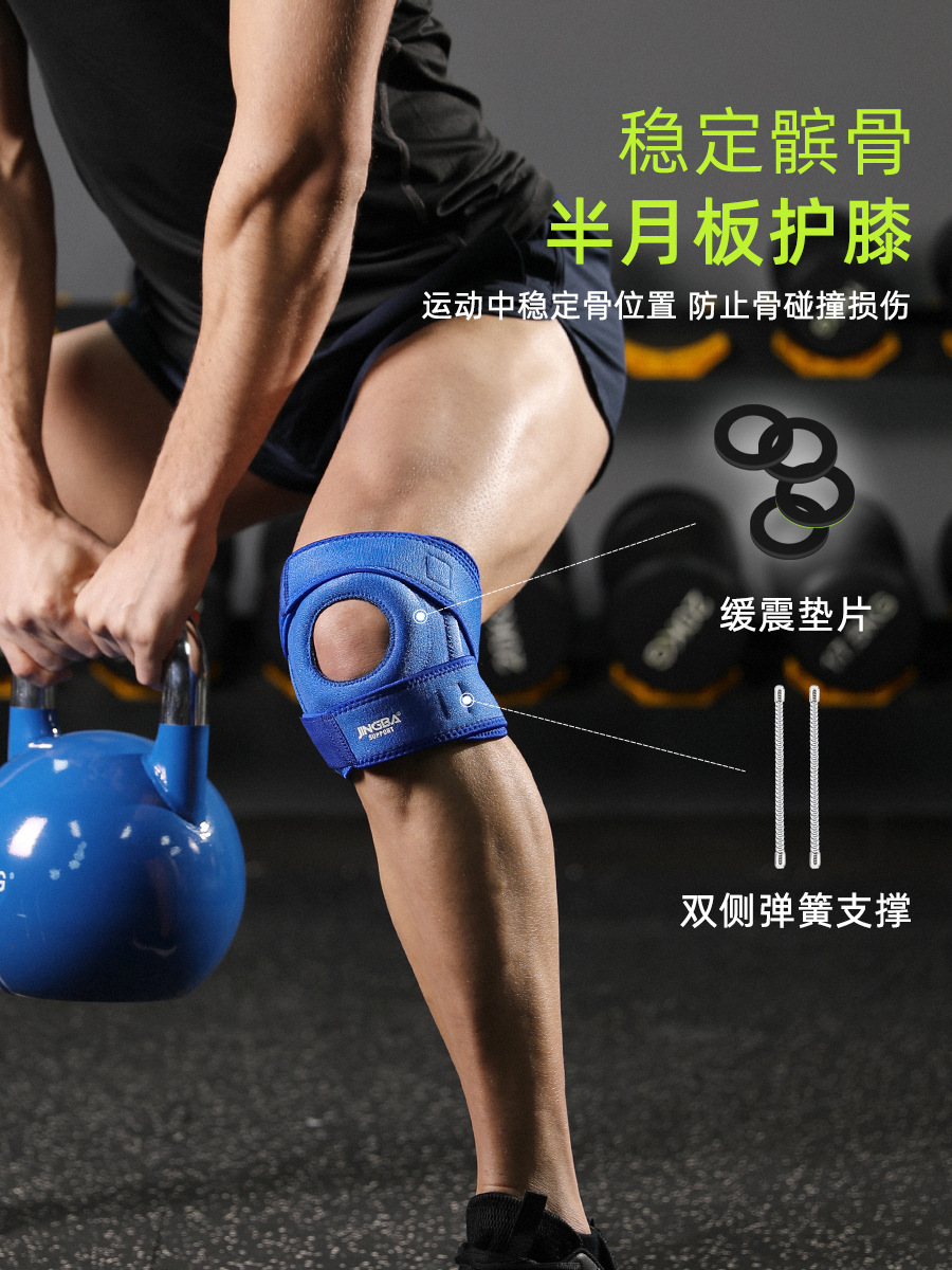 Jingba Sports Knee Pads, Knee Compression, Shock Absorption, Non-Slip, Breathable Outdoor Cycling Sports and Fitness Supplies Manufacturer