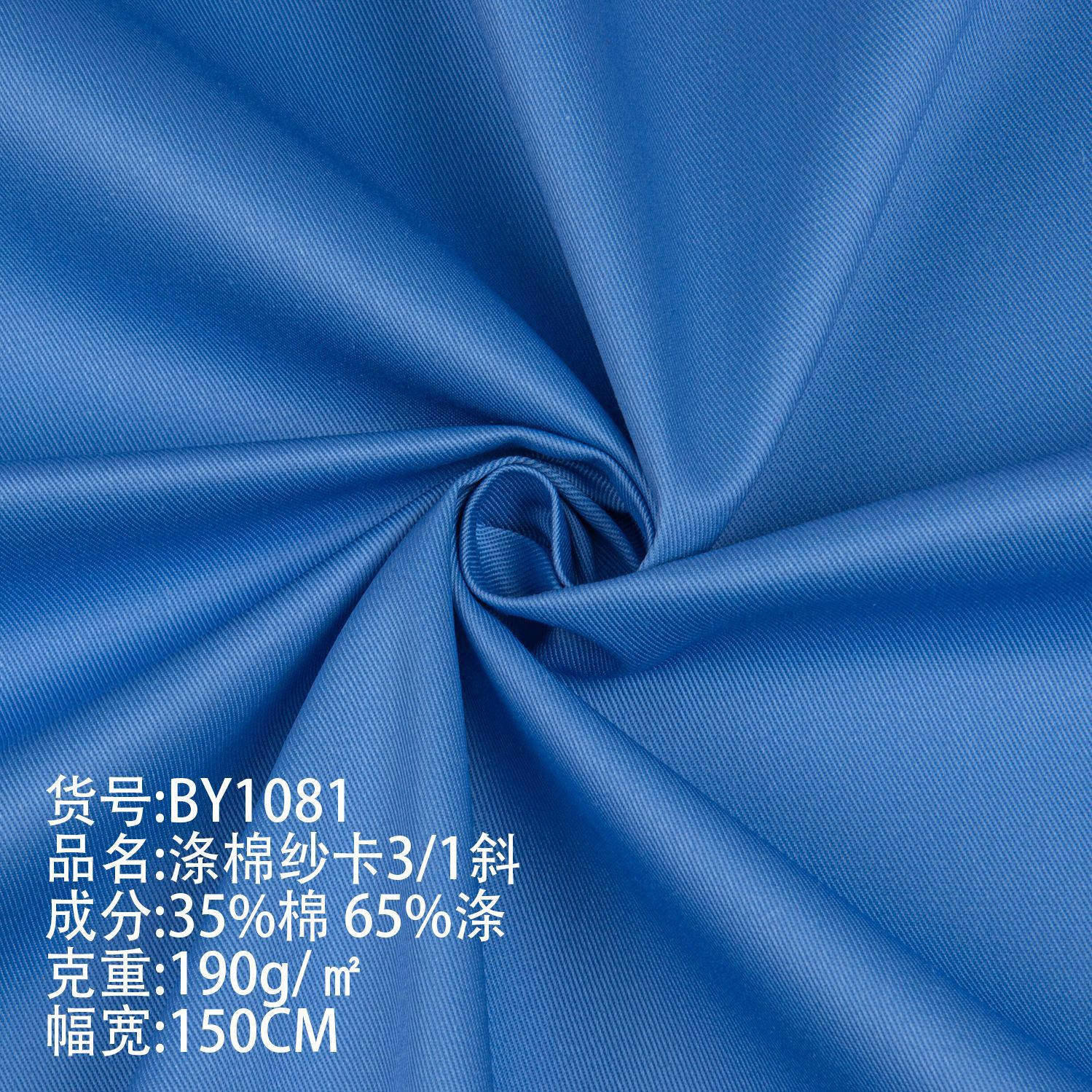 Picture of Polyester Cotton Yarn Card 10856 Woven 21 TC Uniform Twill Blended Cloth Shilin Dyed Overalls Fabric