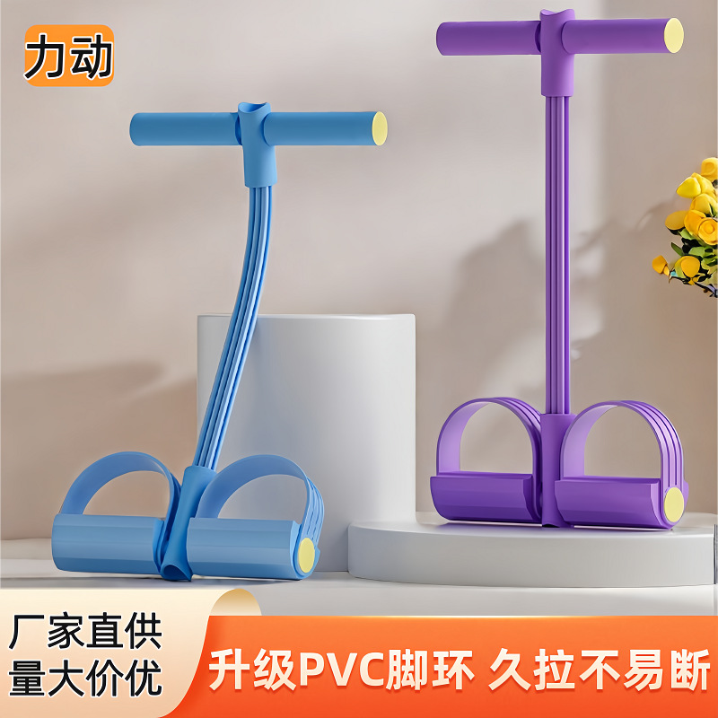 Pedal puller six-strand belt pull rope multifunctional small Yanfei puller household sit-up auxiliary pull rope
