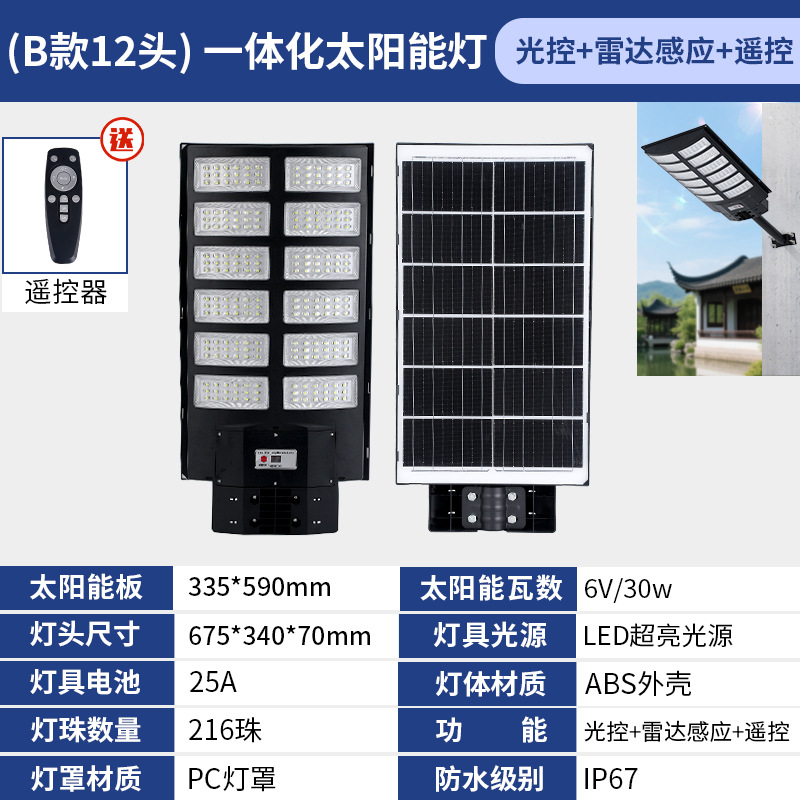 Picture of New Outdoor Solar Street Light Integrated Solar Light IP66 Home Human Body Sensor Lighting Street Light Cross-border