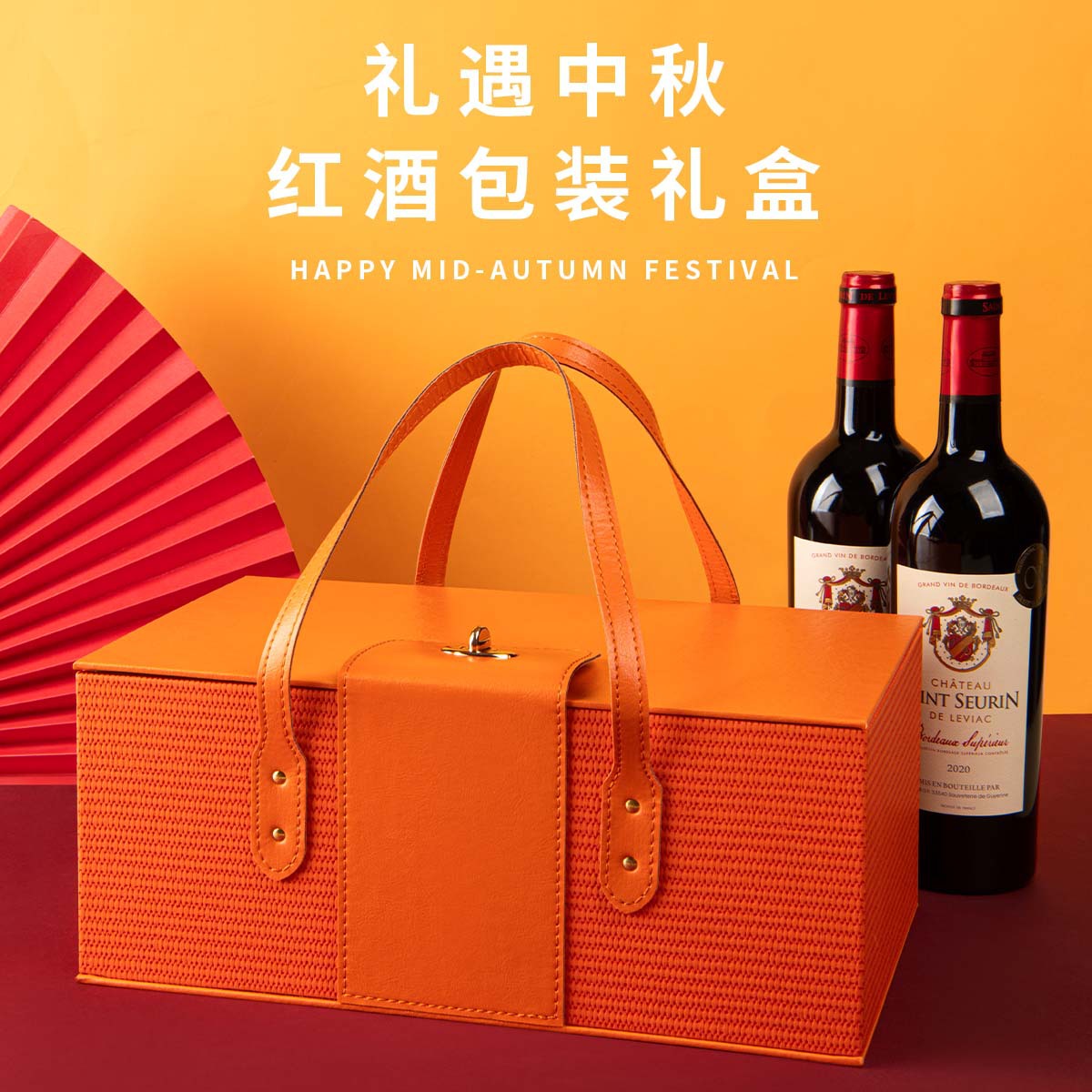 2025 New Spot Red Wine Leather Box Creative Woven Pattern 2-Piece Red Wine Gift Box Business Hotel Gift Box