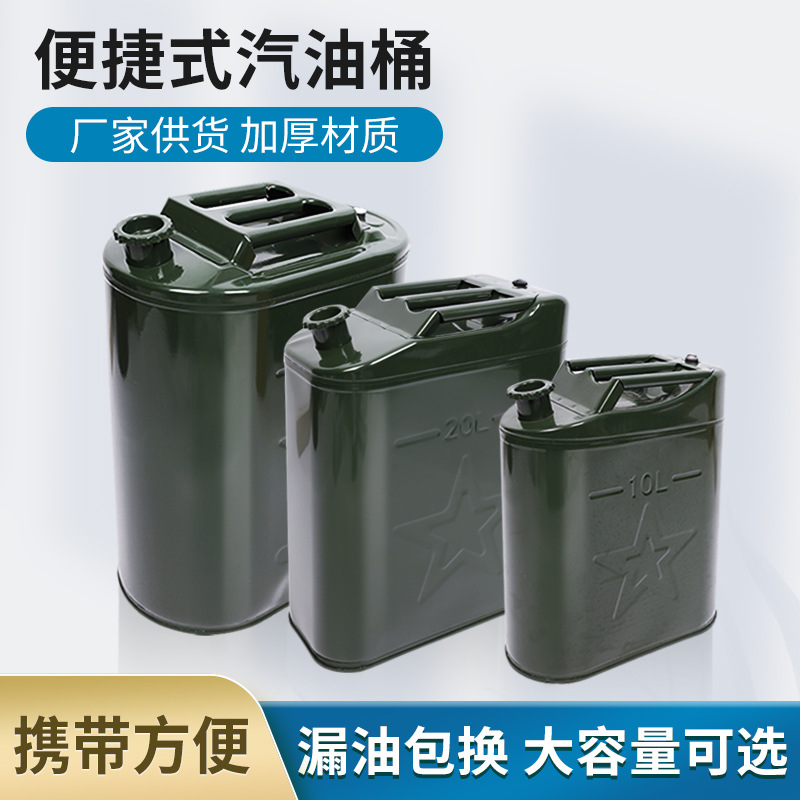 Thickened portable gasoline bucket 5L10L15L20L25L30 liter iron cap type fuel diesel storage tank bucket