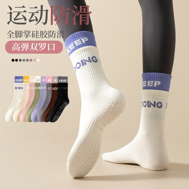 Sports socks women's fitness yoga socks non-slip long double rib striped mid-calf socks professional training running Pilates