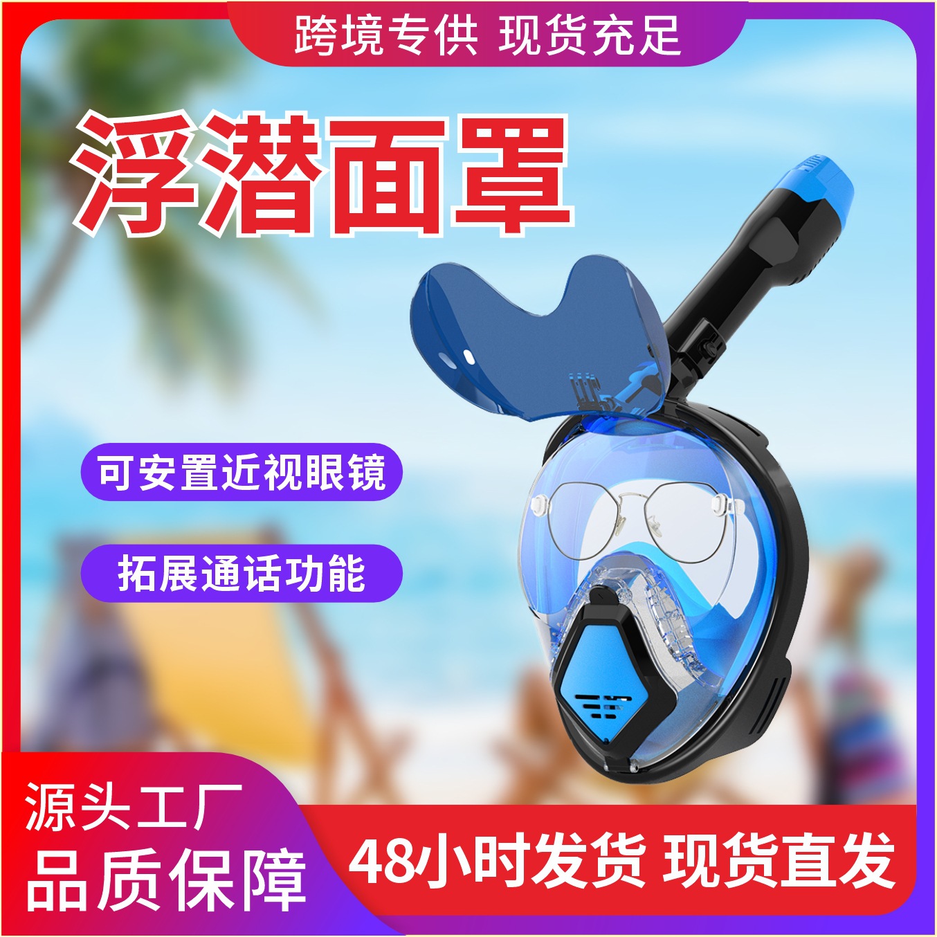 Factory Wholesale New Devil Fish Snorkeling Mask Can Expand Calls, Anti-Fog and Waterproof, Fully Dry Diving Mask